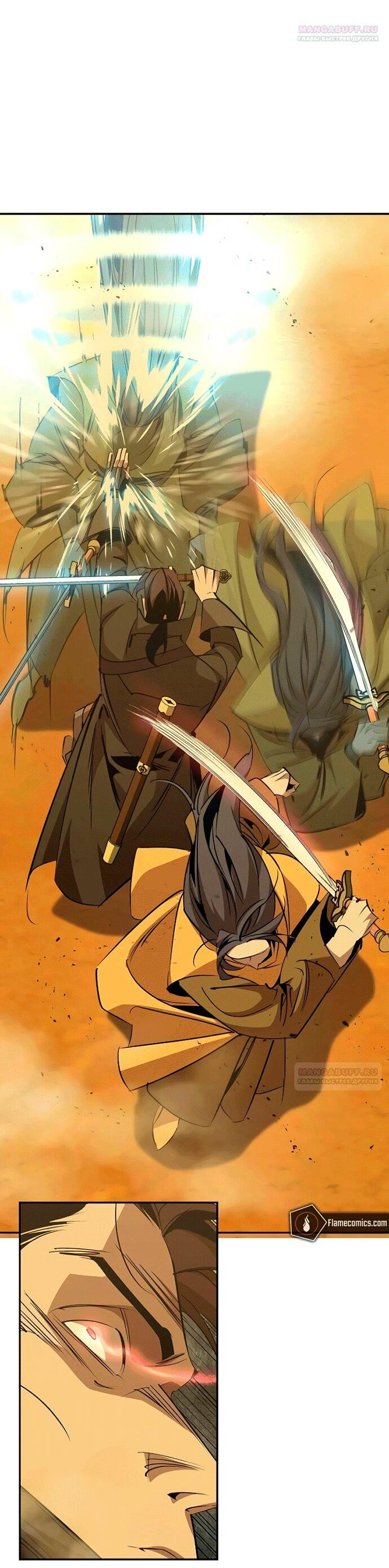 Read Западный Мурим RU Manga Online