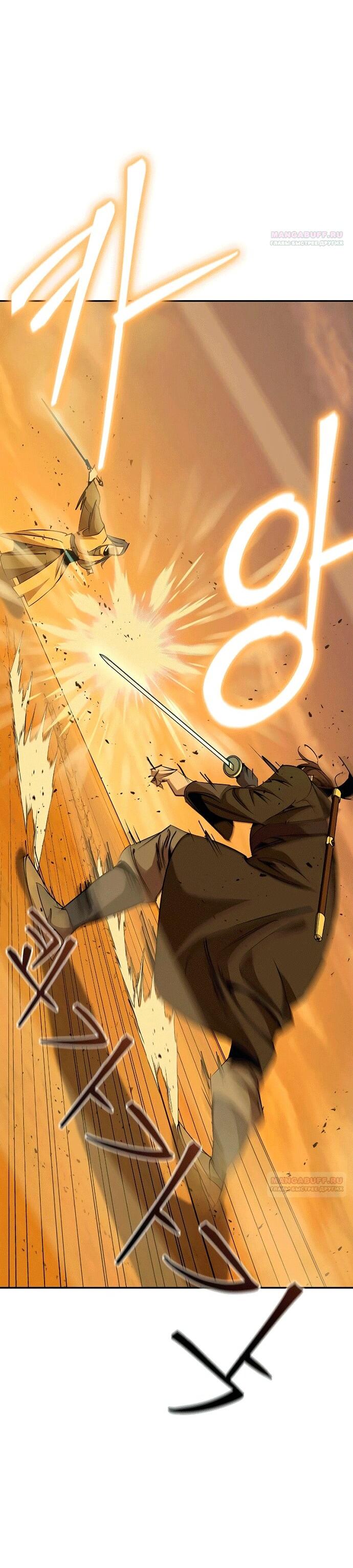 Read Западный Мурим RU Manga Online