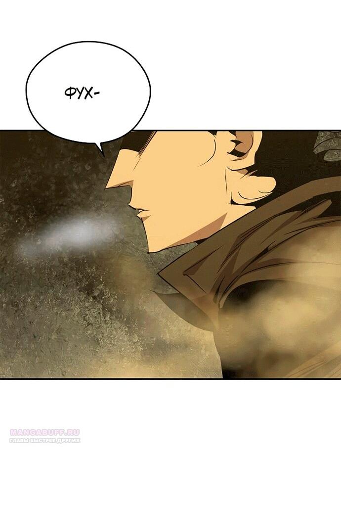 Read Западный Мурим RU Manga Online