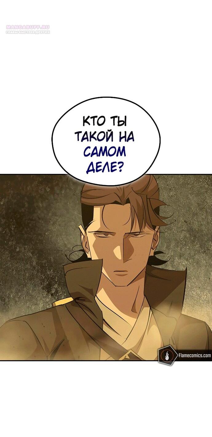Read Западный Мурим RU Manga Online