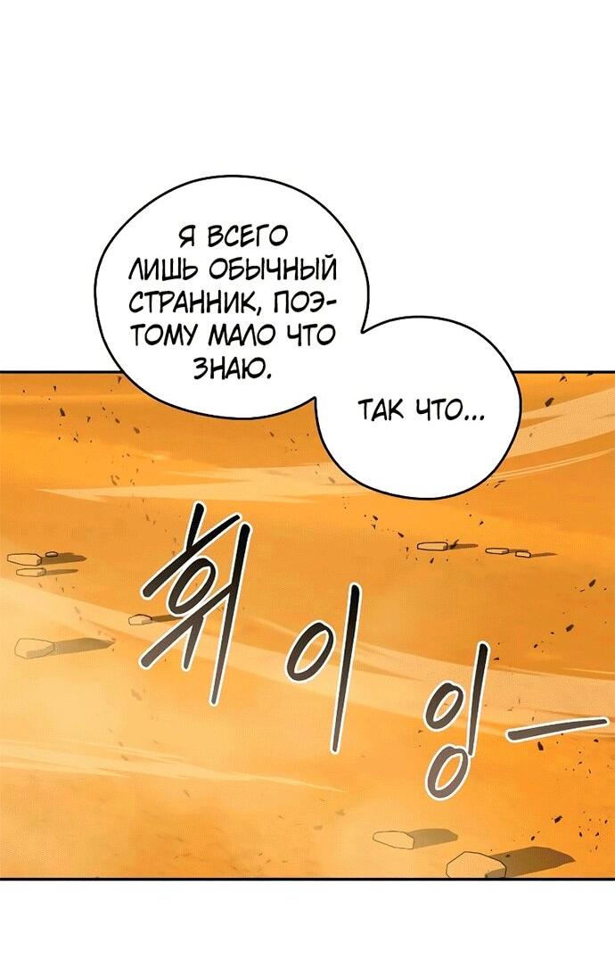 Read Западный Мурим RU Manga Online