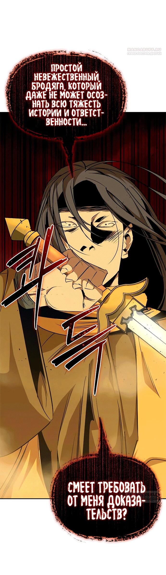 Read Западный Мурим RU Manga Online