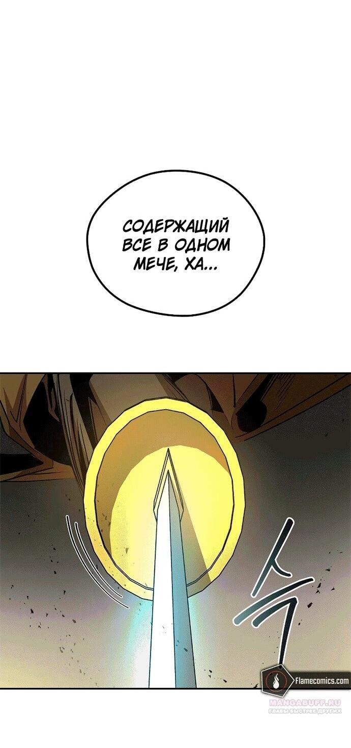 Read Западный Мурим RU Manga Online