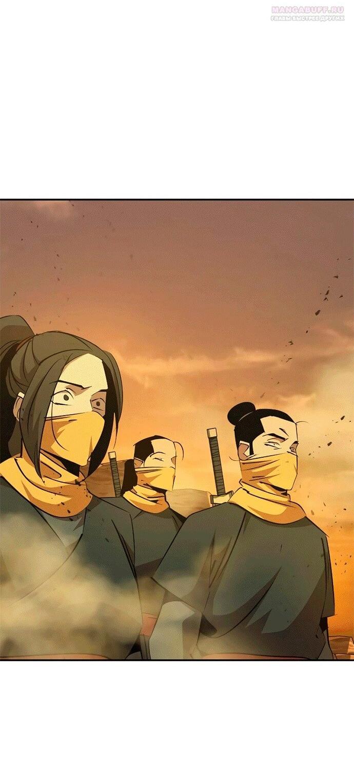 Read Западный Мурим RU Manga Online