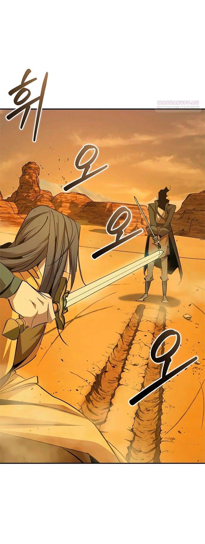 Read Западный Мурим RU Manga Online