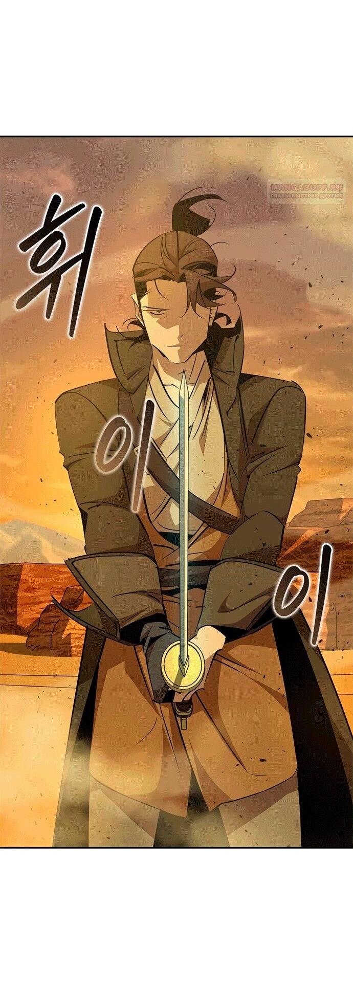 Read Западный Мурим RU Manga Online