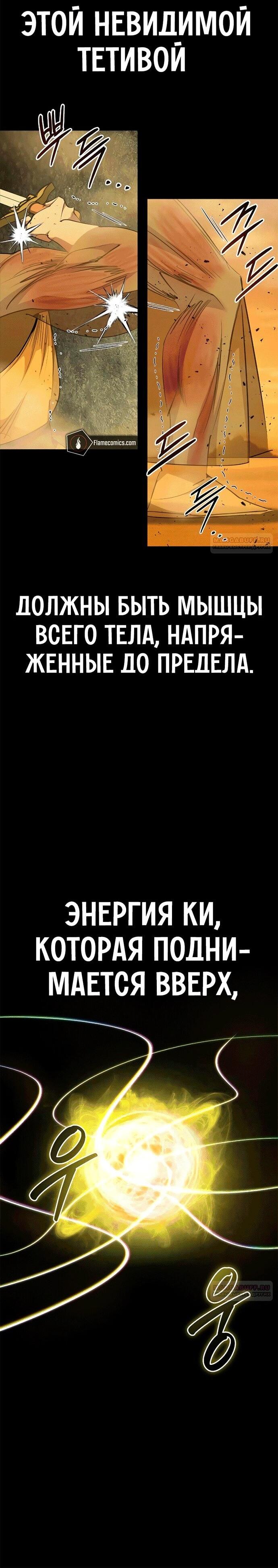 Read Западный Мурим RU Manga Online