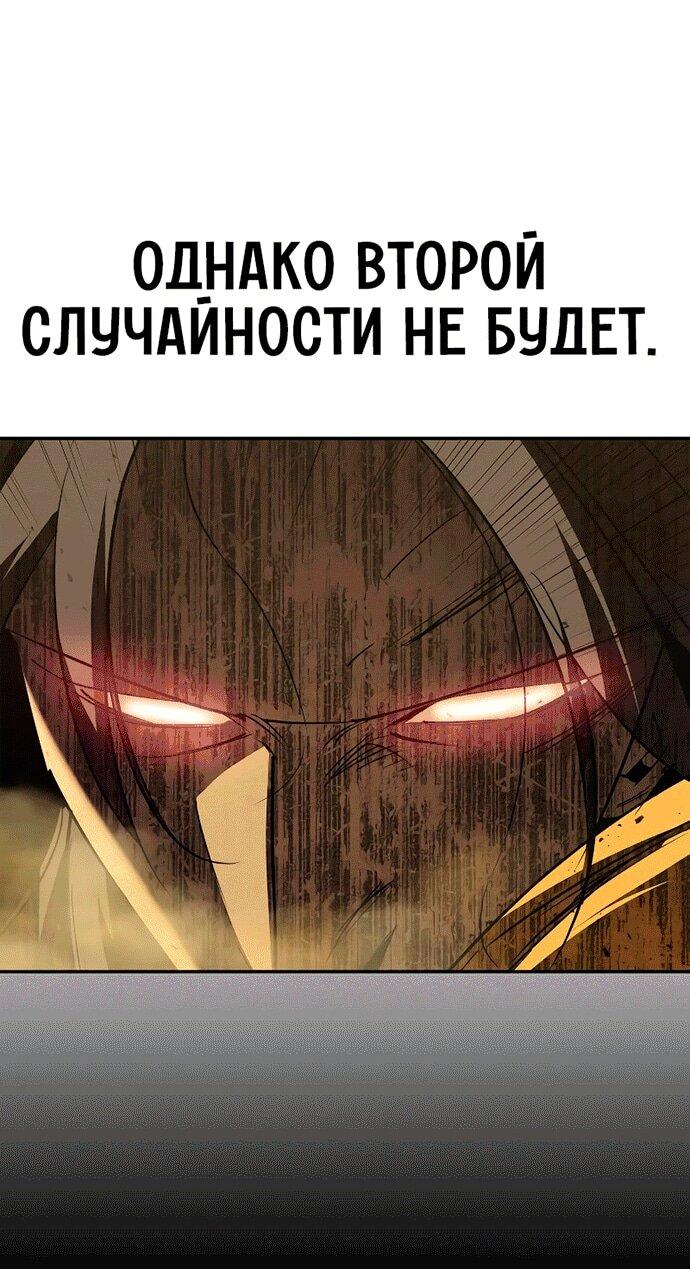 Read Западный Мурим RU Manga Online