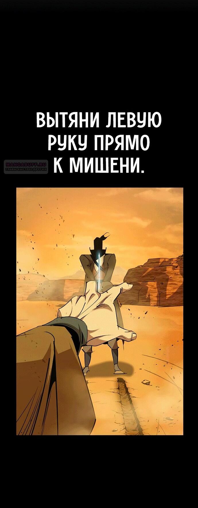 Read Западный Мурим RU Manga Online