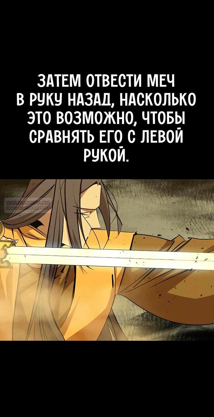 Read Западный Мурим RU Manga Online