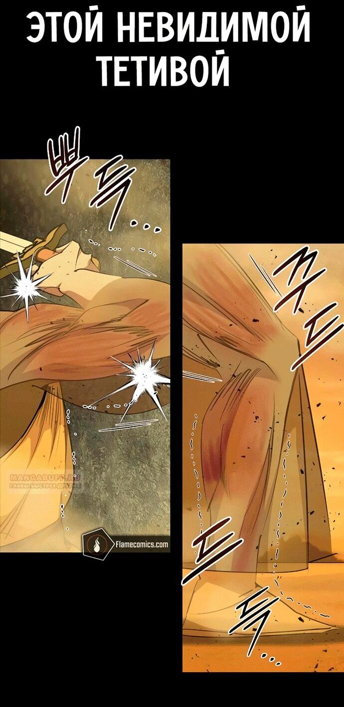 Read Западный Мурим RU Manga Online