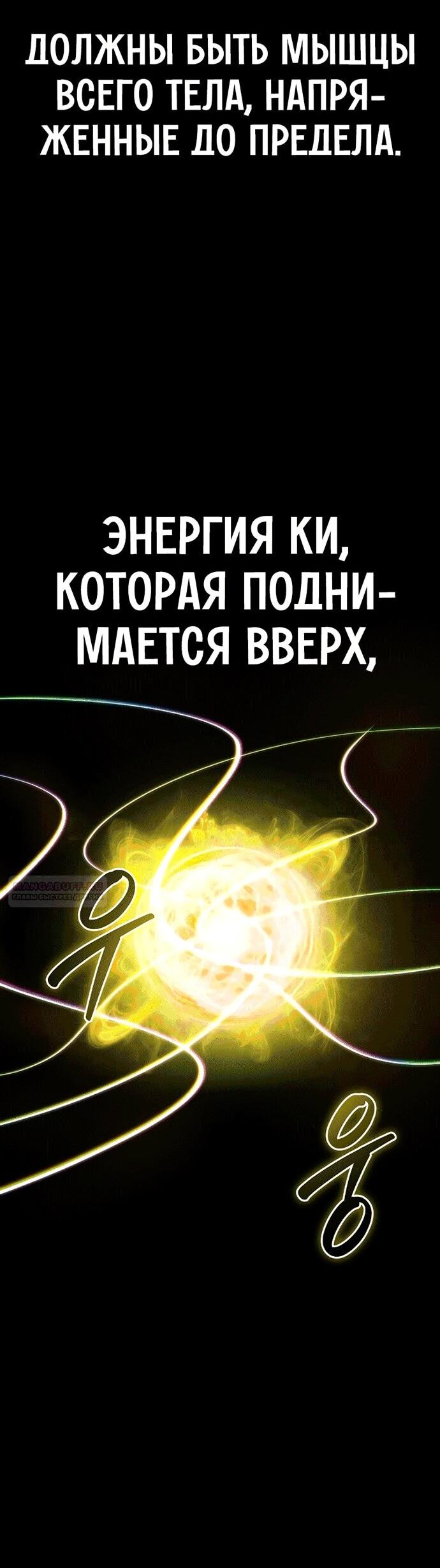 Read Западный Мурим RU Manga Online
