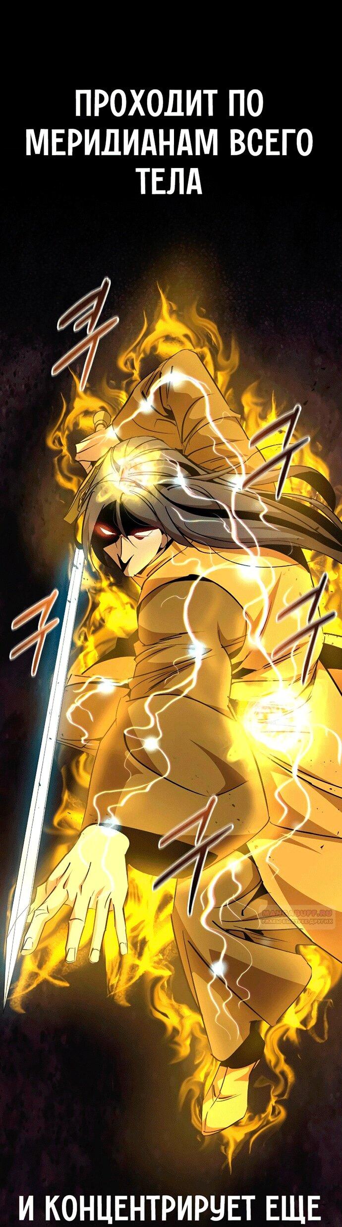 Read Западный Мурим RU Manga Online