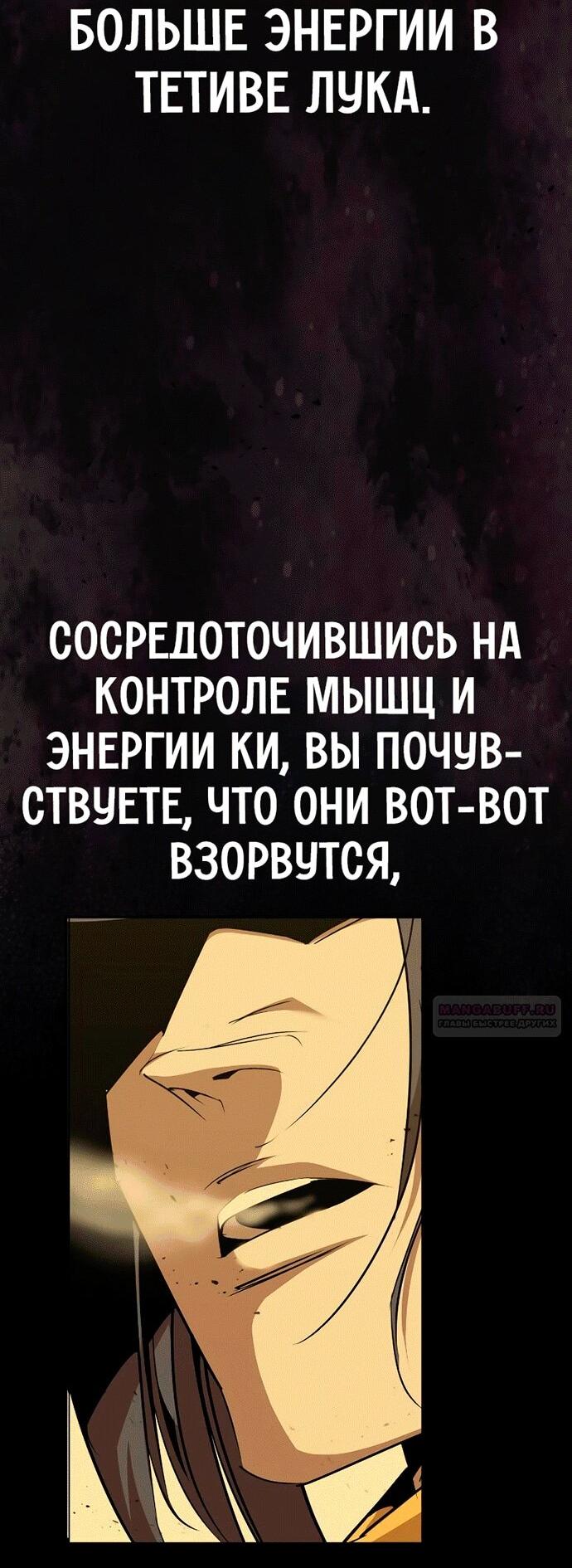 Read Западный Мурим RU Manga Online