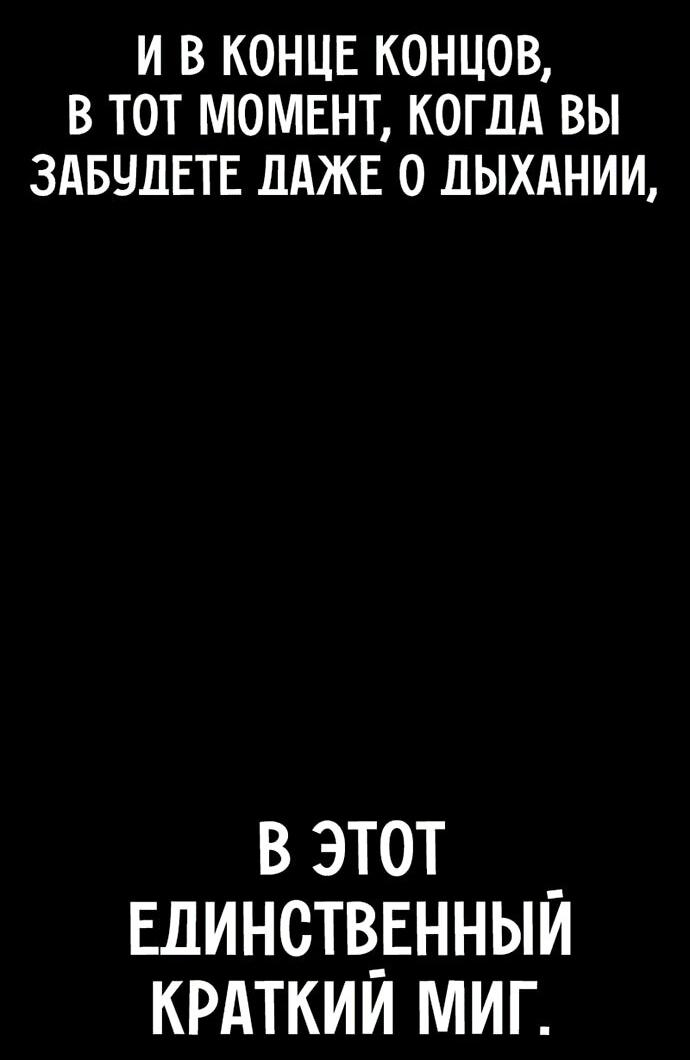 Read Западный Мурим RU Manga Online
