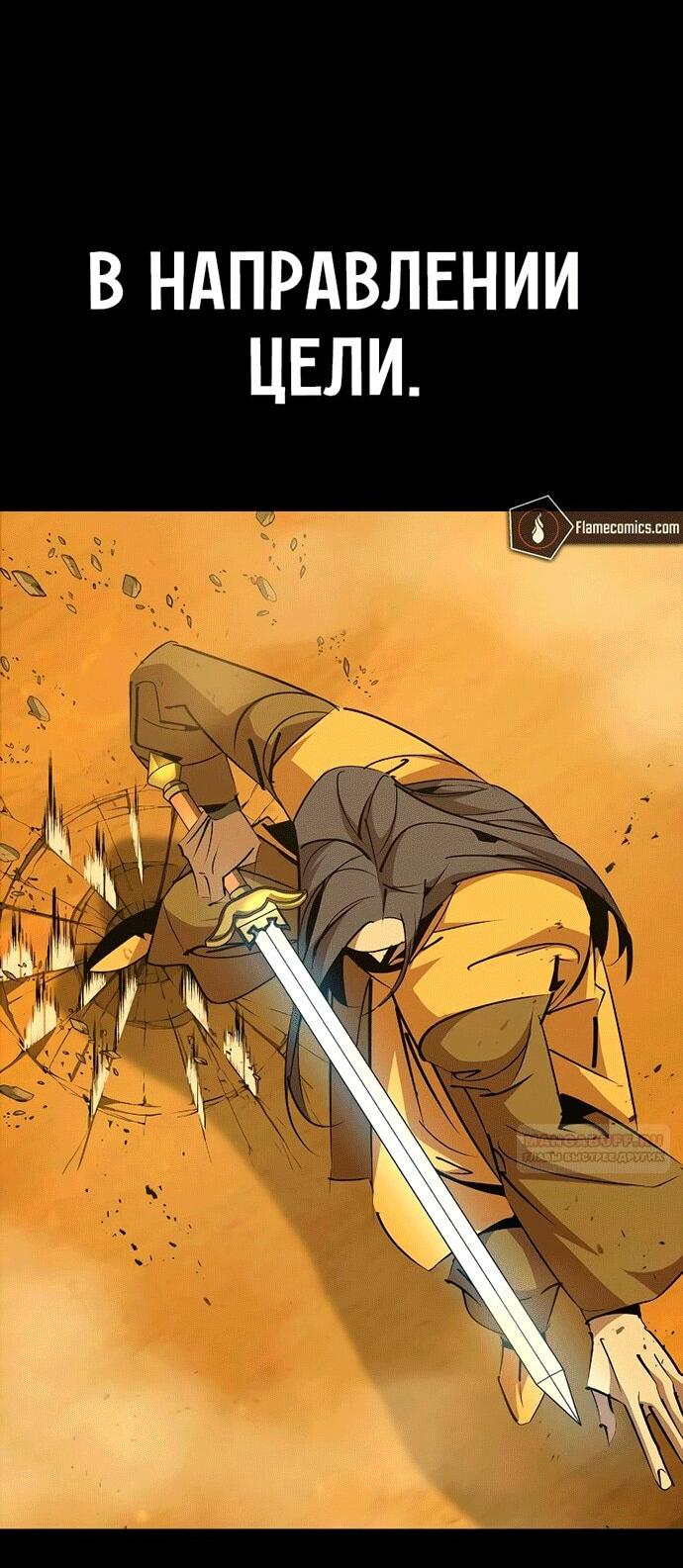 Read Западный Мурим RU Manga Online