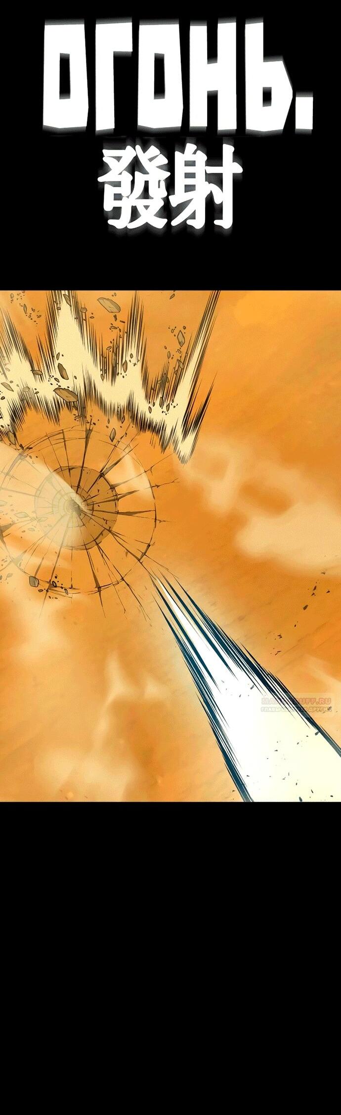 Read Западный Мурим RU Manga Online