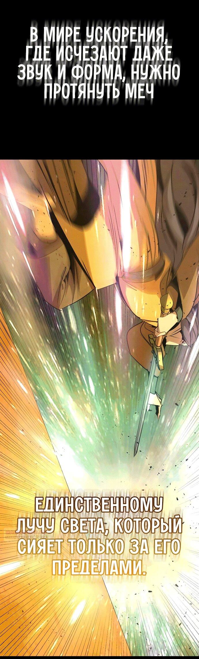 Read Западный Мурим RU Manga Online