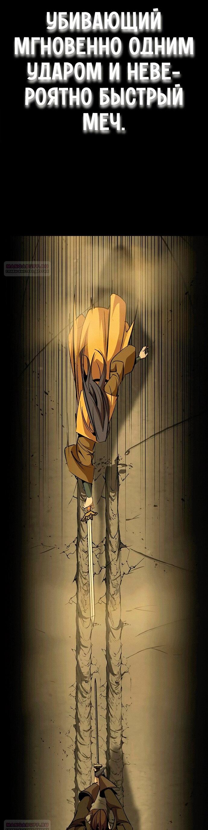 Read Западный Мурим RU Manga Online