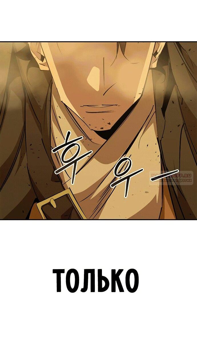 Read Западный Мурим RU Manga Online
