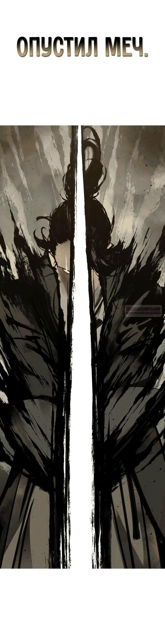 Read Западный Мурим RU Manga Online