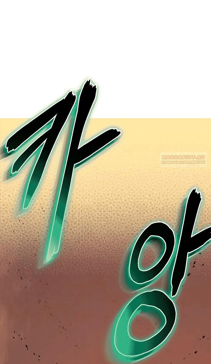 Read Западный Мурим RU Manga Online