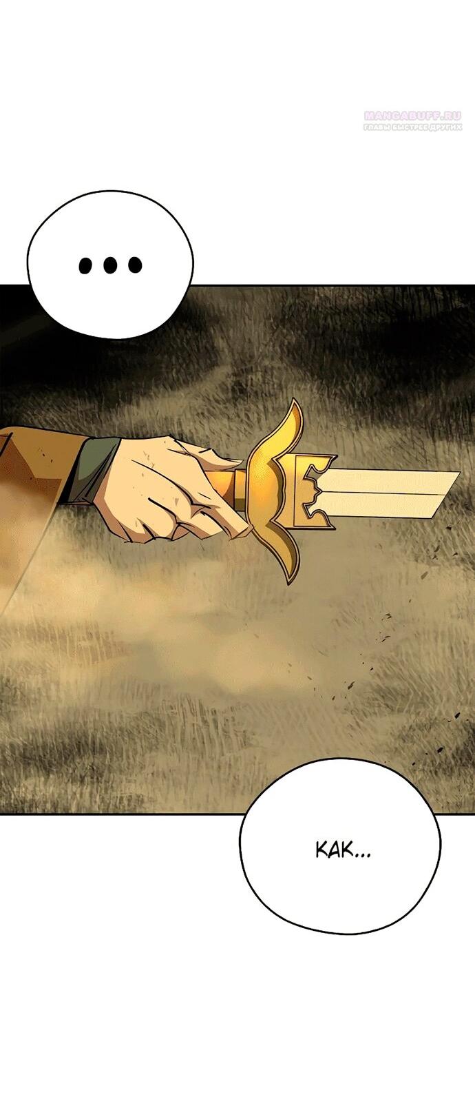 Read Западный Мурим RU Manga Online