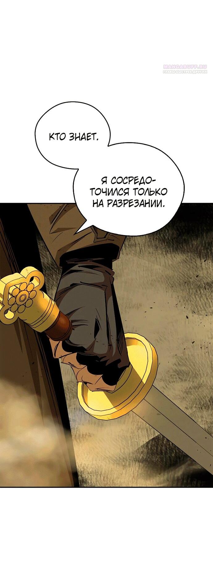 Read Западный Мурим RU Manga Online