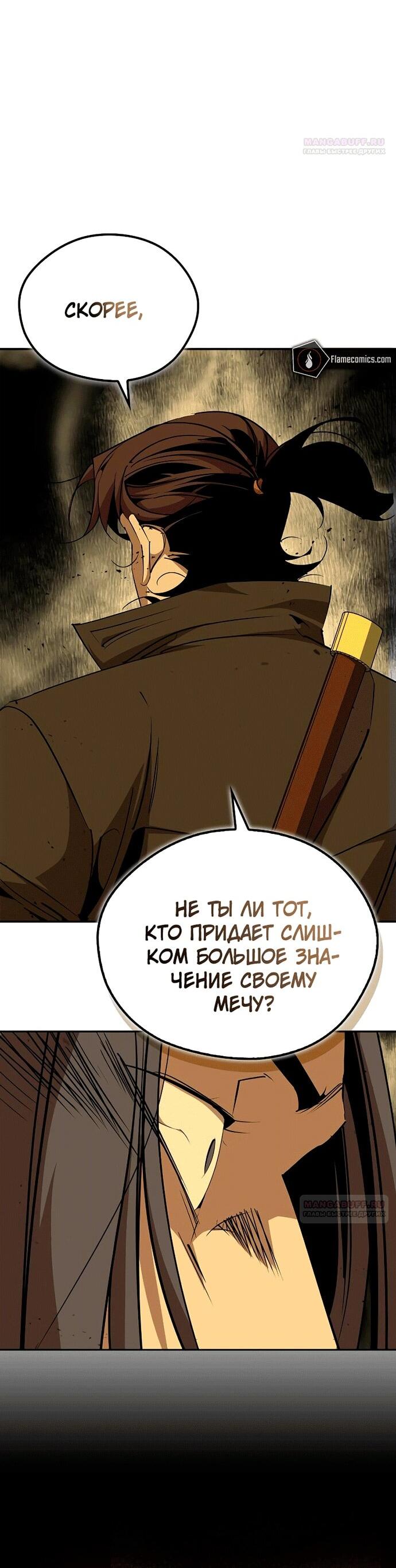 Read Западный Мурим RU Manga Online