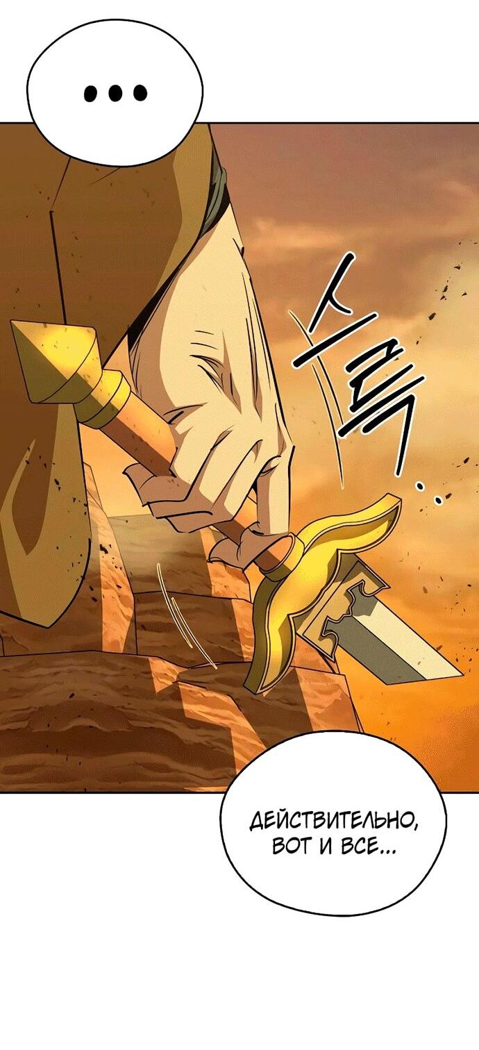 Read Западный Мурим RU Manga Online