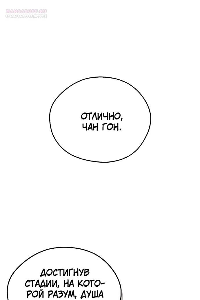 Read Западный Мурим RU Manga Online