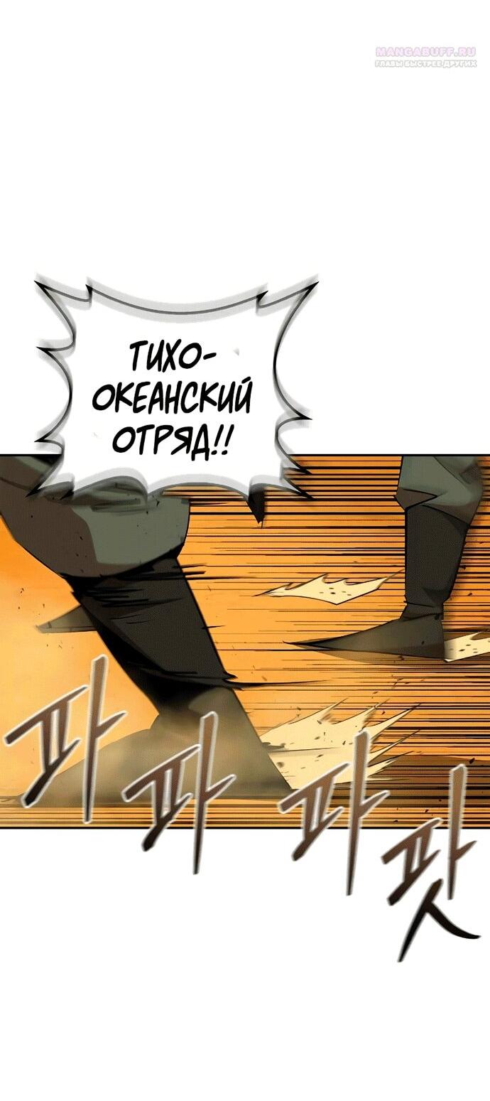 Read Западный Мурим RU Manga Online