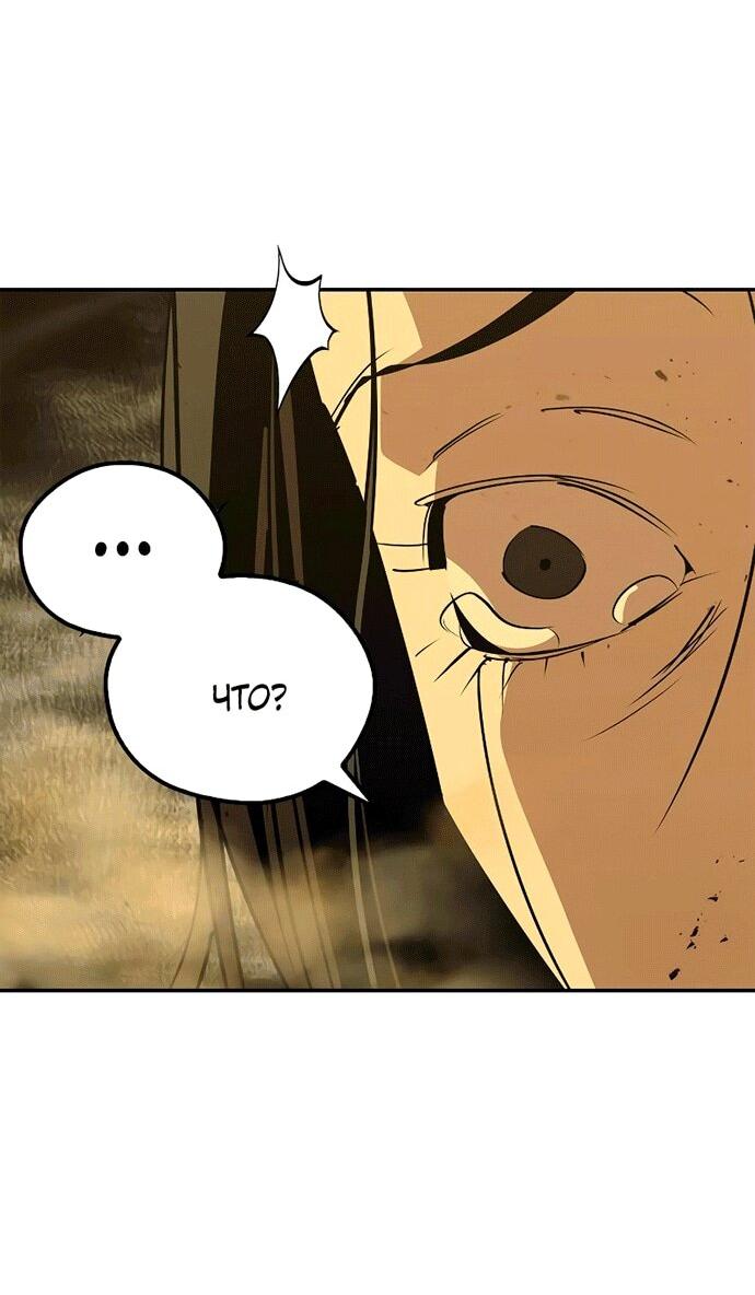Read Западный Мурим RU Manga Online