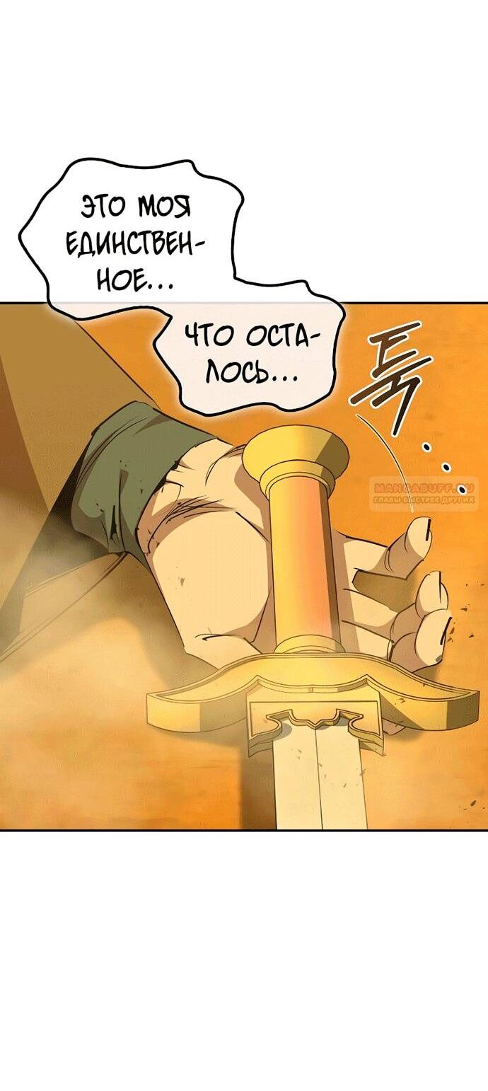 Read Западный Мурим RU Manga Online