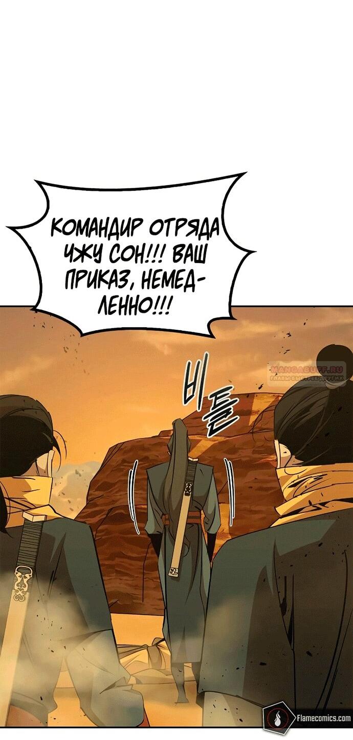 Read Западный Мурим RU Manga Online