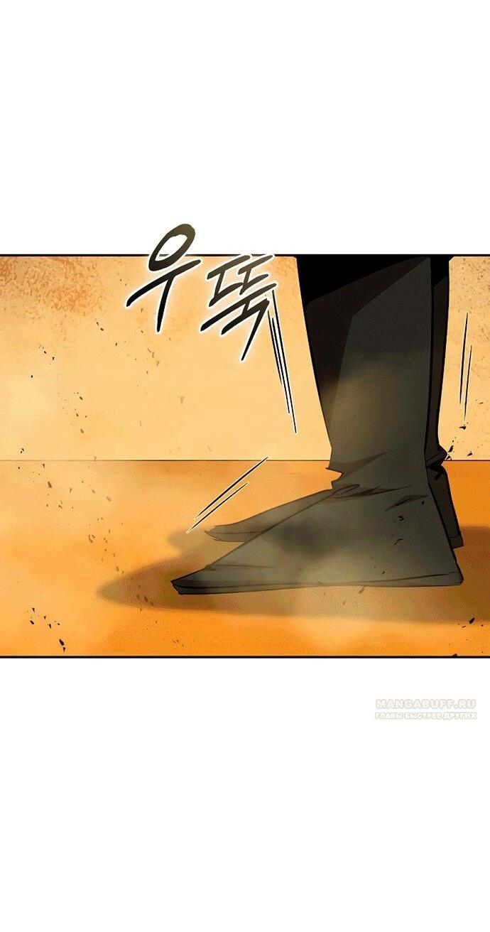 Read Западный Мурим RU Manga Online