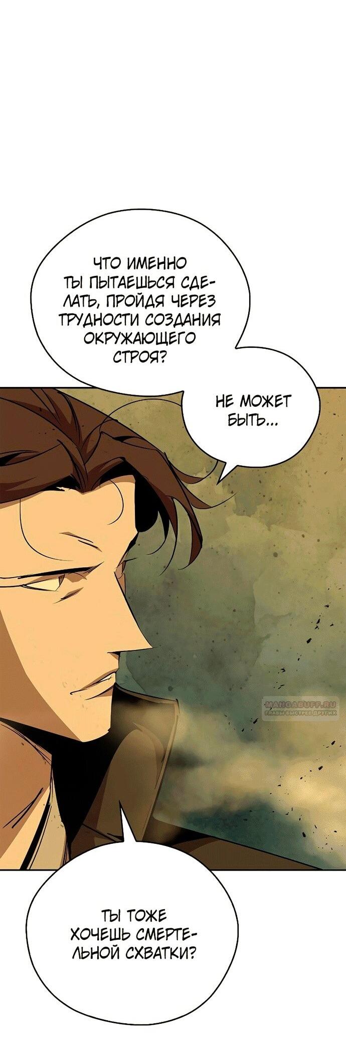 Read Западный Мурим RU Manga Online