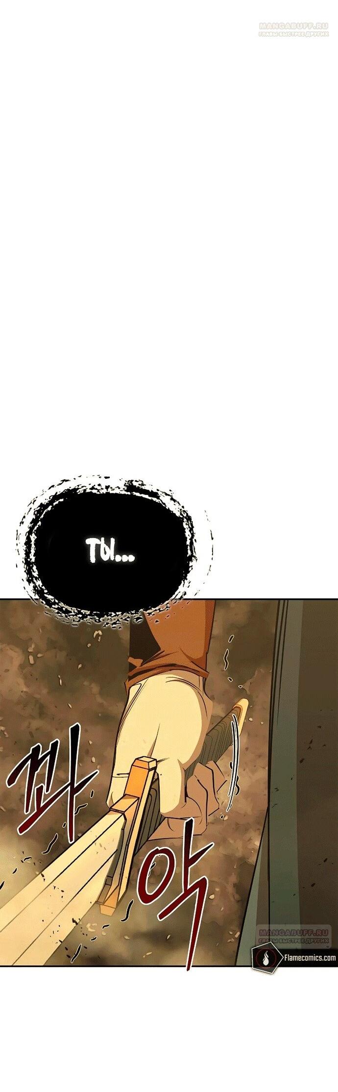 Read Западный Мурим RU Manga Online