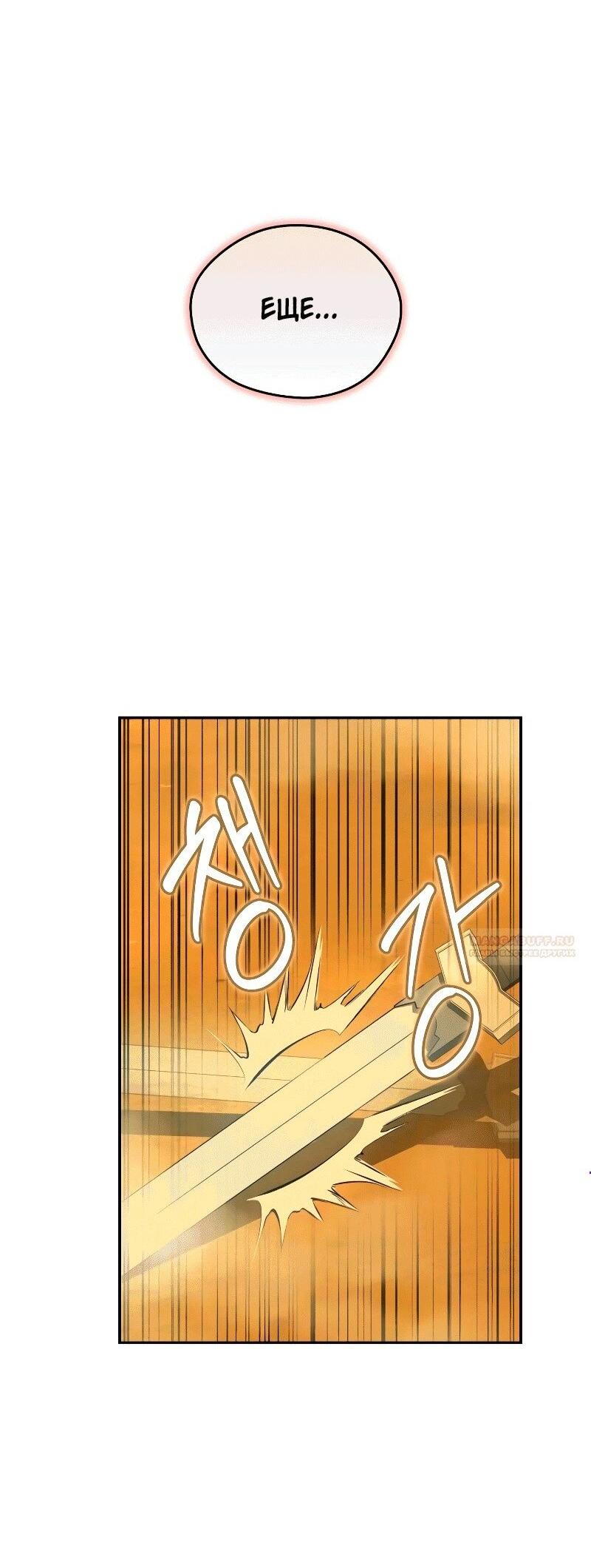 Read Западный Мурим RU Manga Online