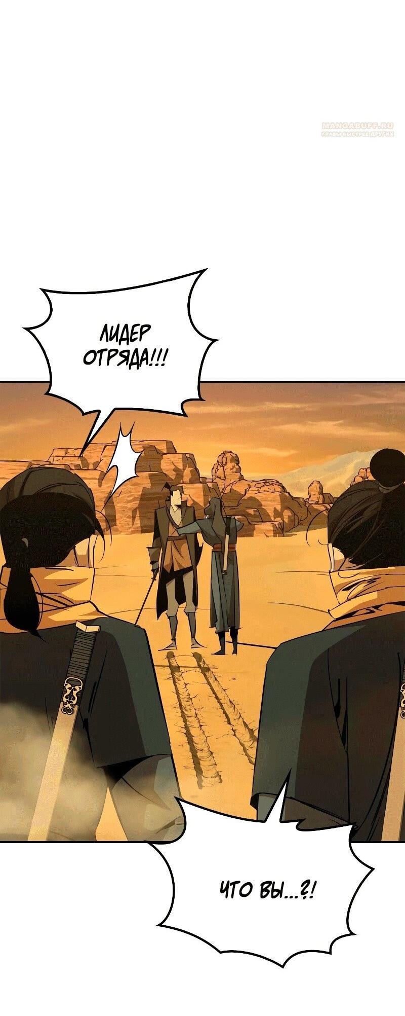 Read Западный Мурим RU Manga Online