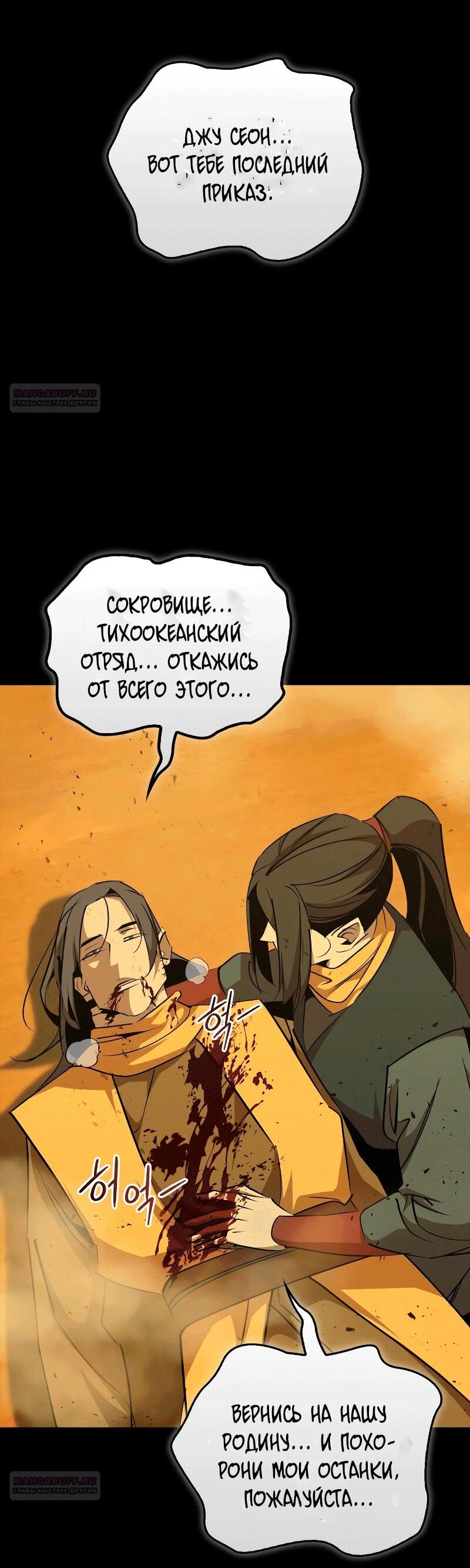 Read Западный Мурим RU Manga Online