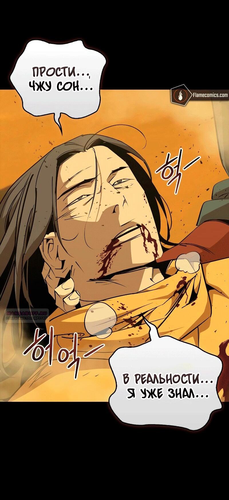 Read Западный Мурим RU Manga Online