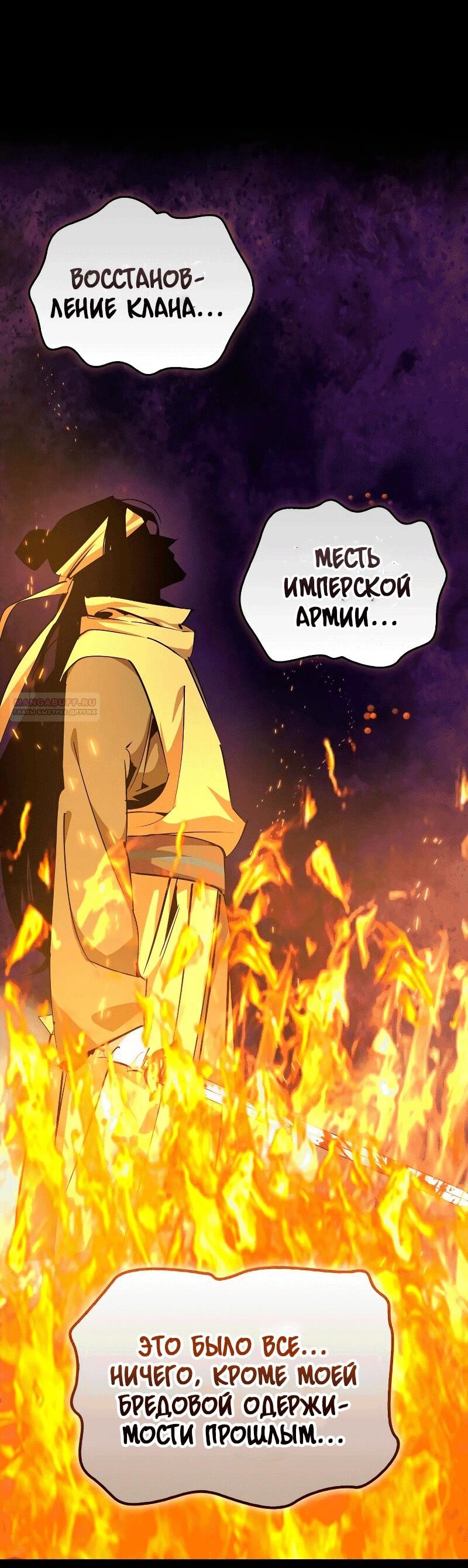 Read Западный Мурим RU Manga Online