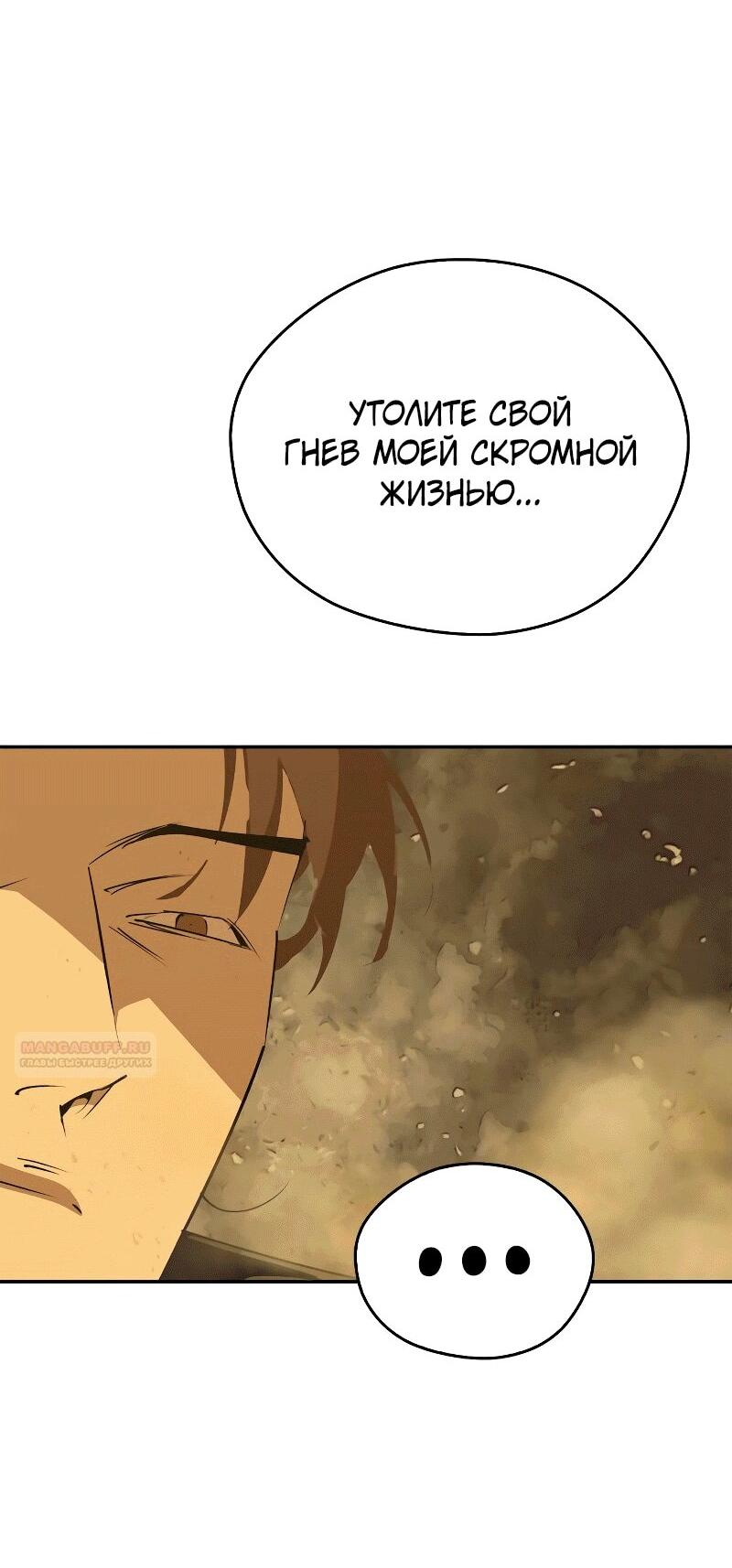 Read Западный Мурим RU Manga Online