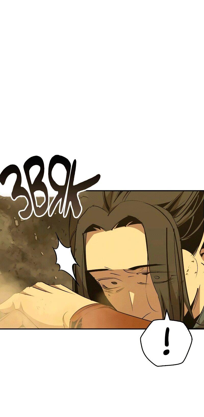 Read Западный Мурим RU Manga Online