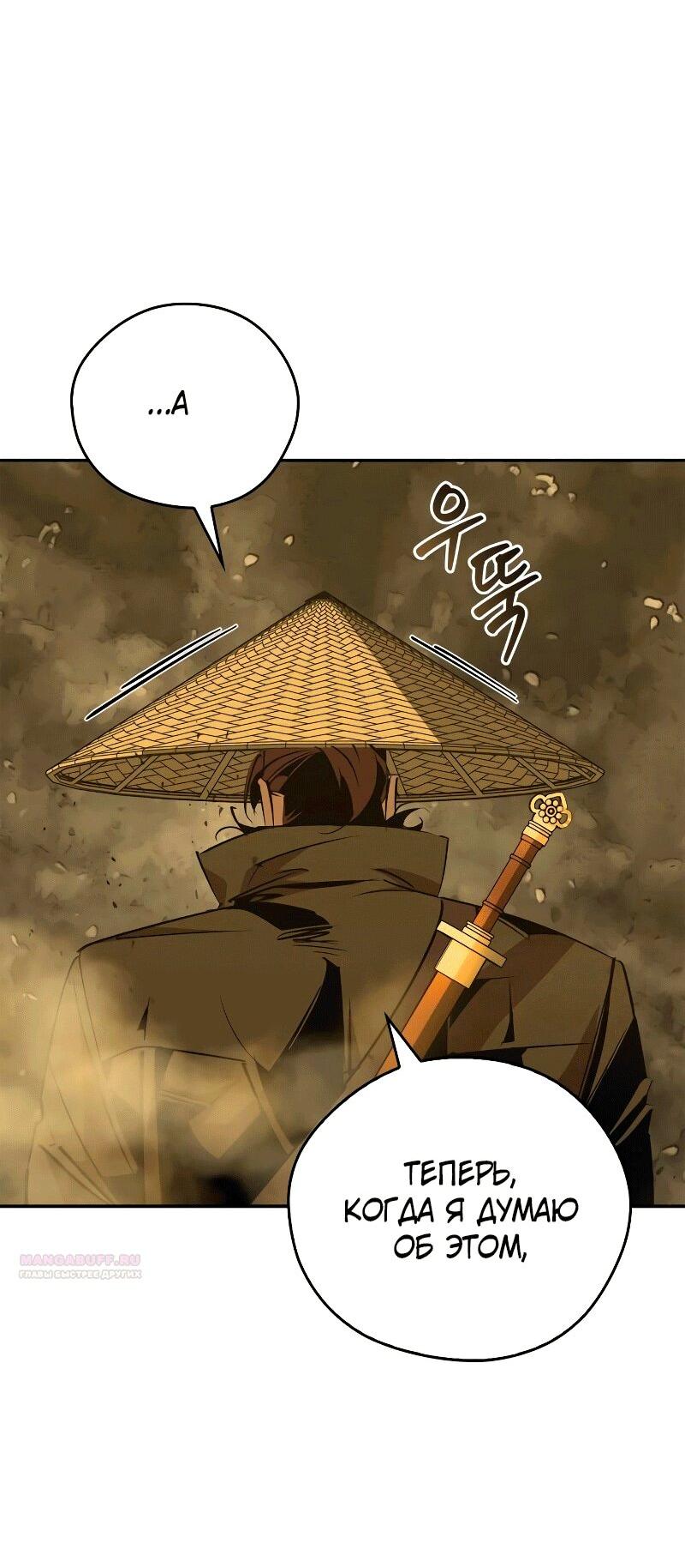 Read Западный Мурим RU Manga Online