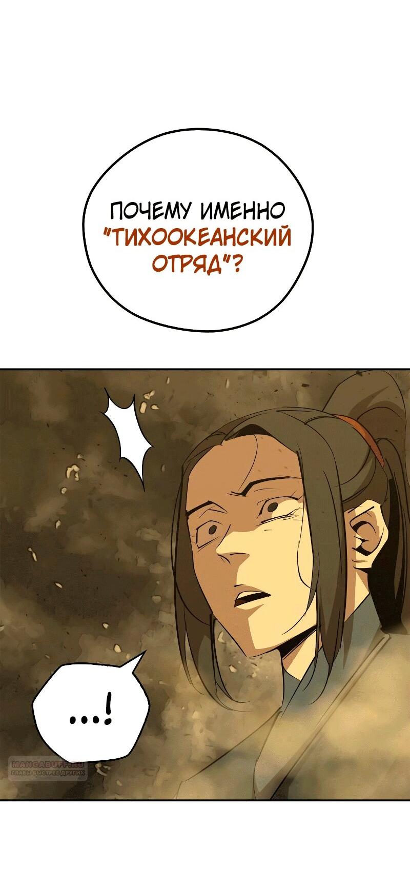 Read Западный Мурим RU Manga Online