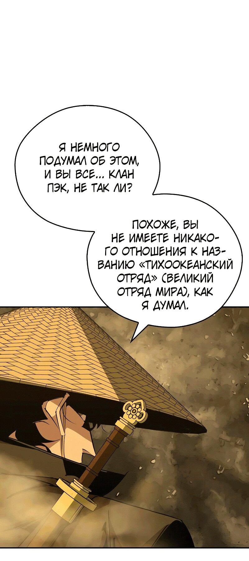 Read Западный Мурим RU Manga Online