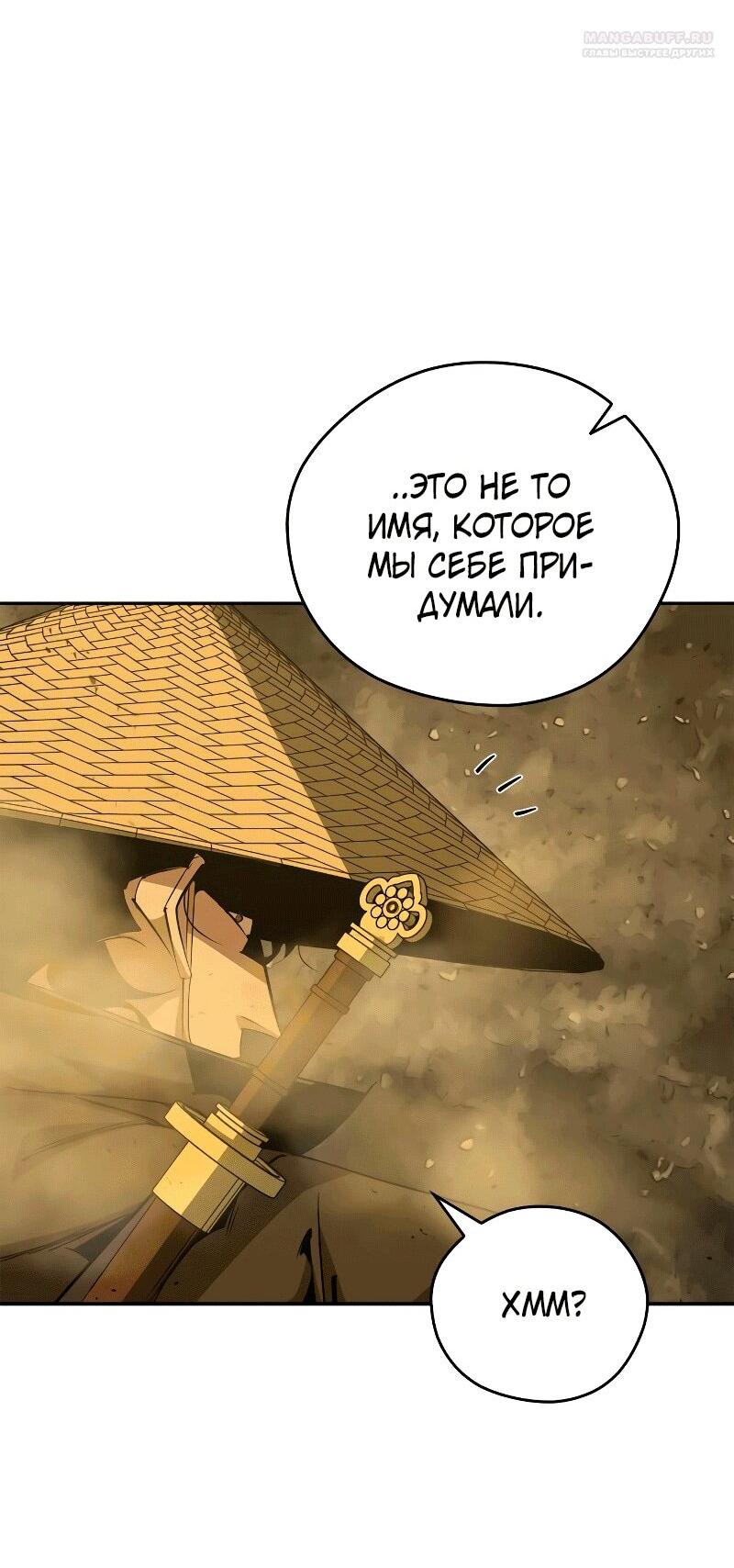 Read Западный Мурим RU Manga Online