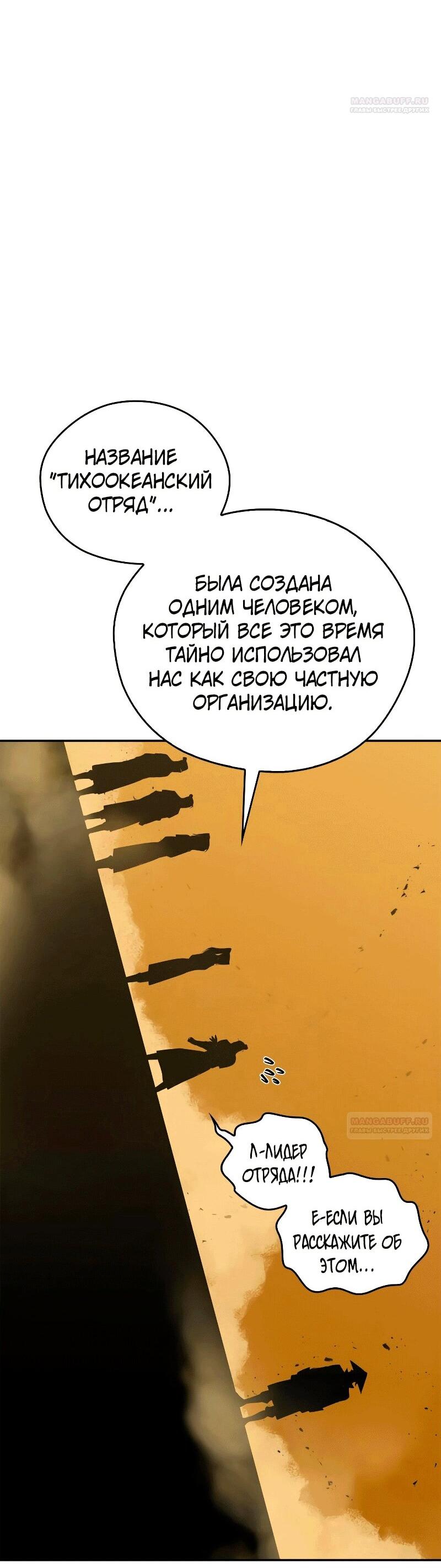 Read Западный Мурим RU Manga Online